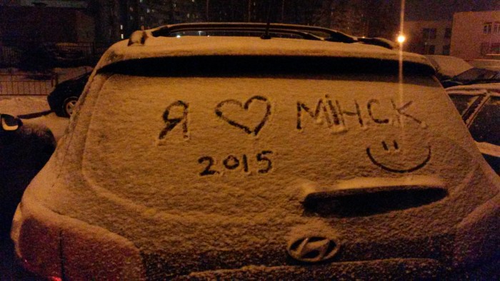 I <3 Minsk